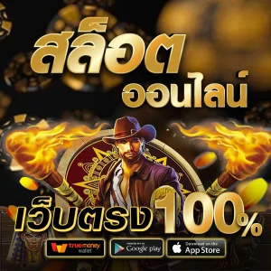 hothit88 ทางเข้า
